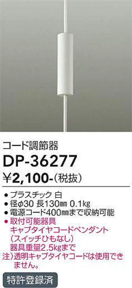 DP-36277