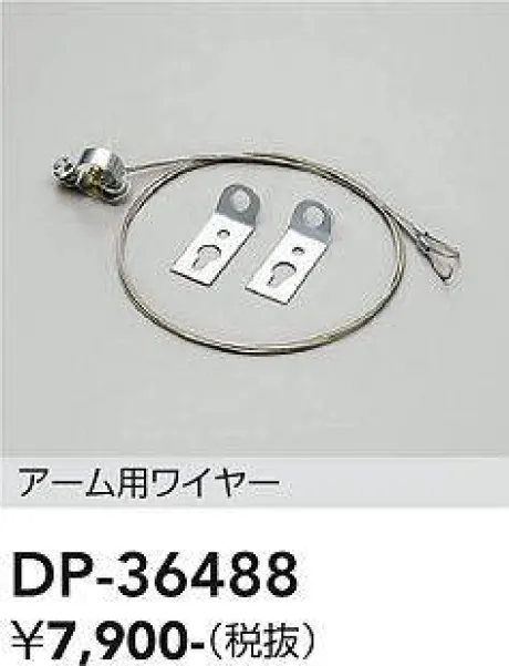 DP-36488