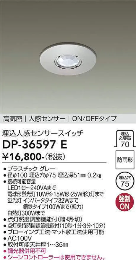 DP-36597E