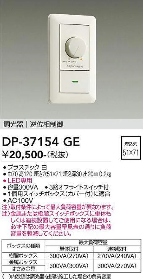 DP-37154GE
