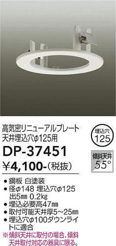 DP-37451