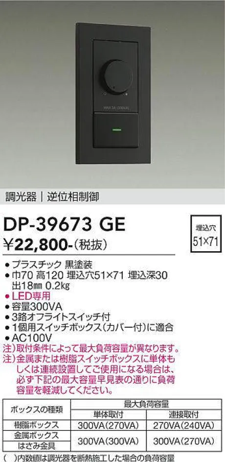 DP-39673GE