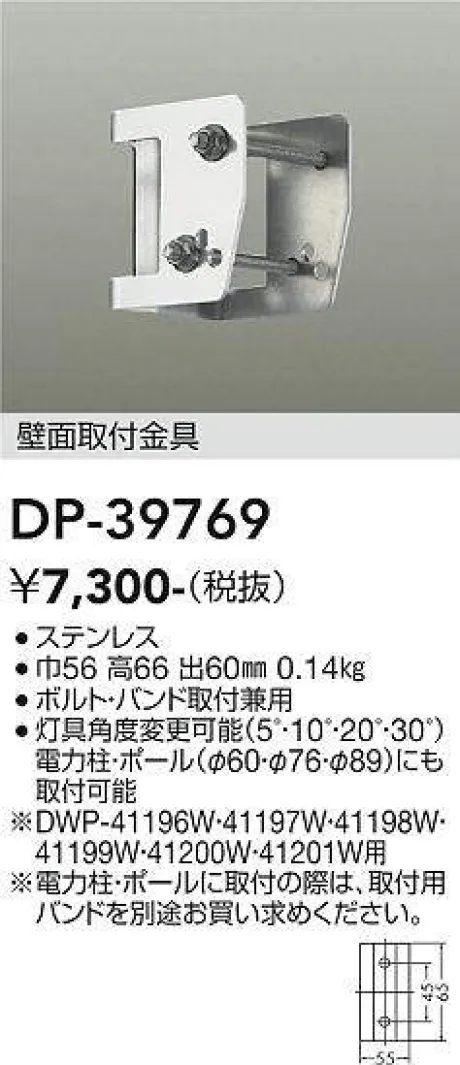 DP-39769