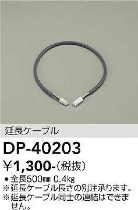 DP-40203