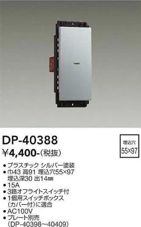 DP-40388