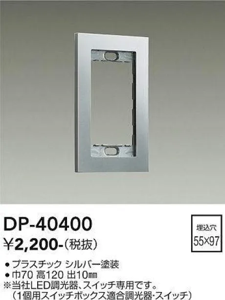 DP-40400