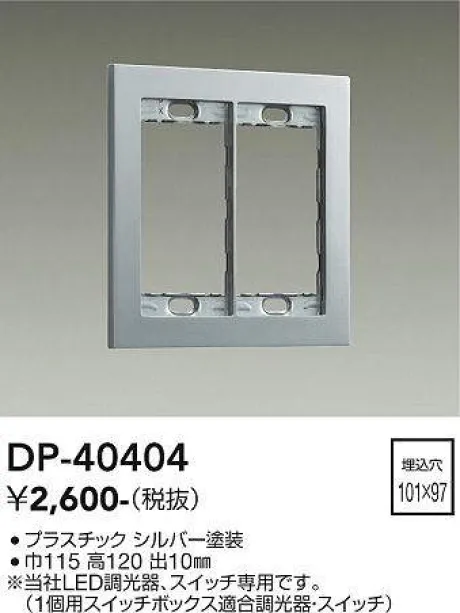 DP-40404