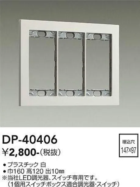 DP-40406