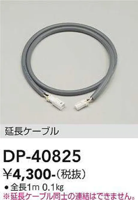 DP-40825