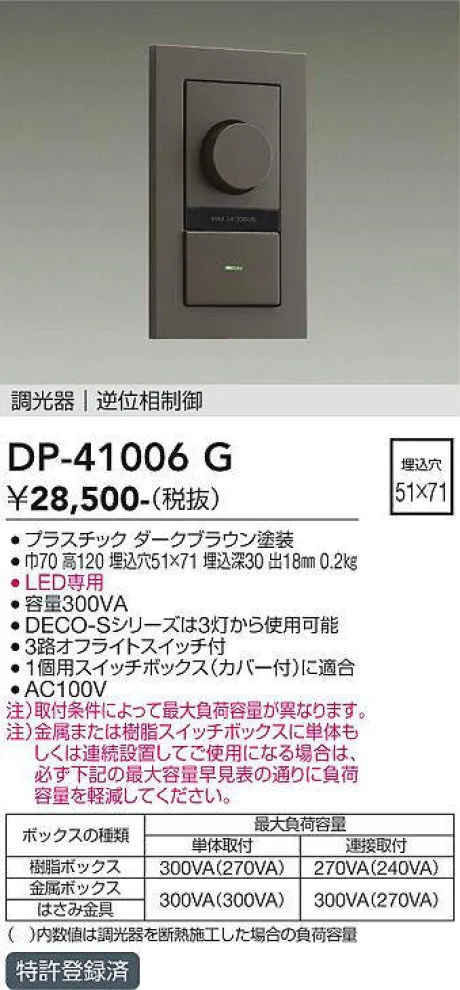 DP-41006G