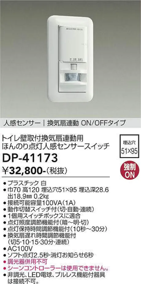 DP-41173