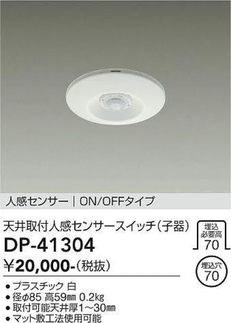 DP-41304