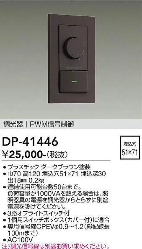 DP-41446