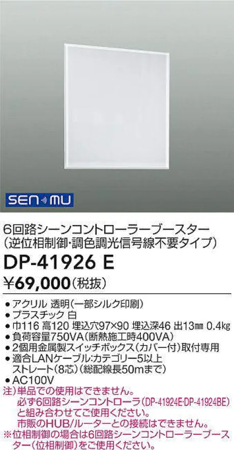 DP-41926E