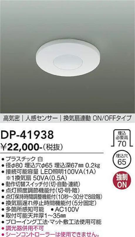 DP-41938