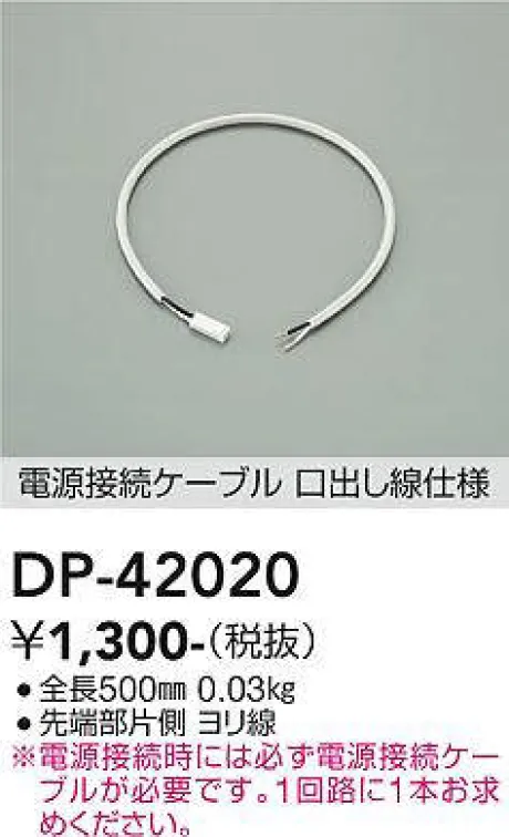 DP-42020