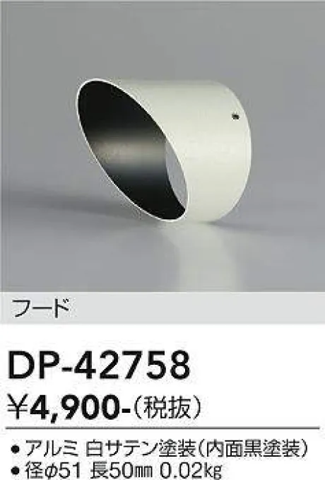 DP-42758