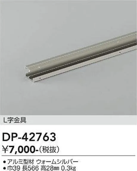 DP-42763