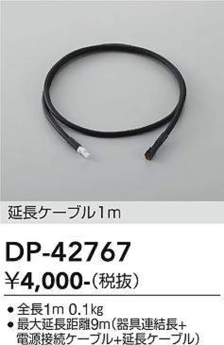 DP-42767