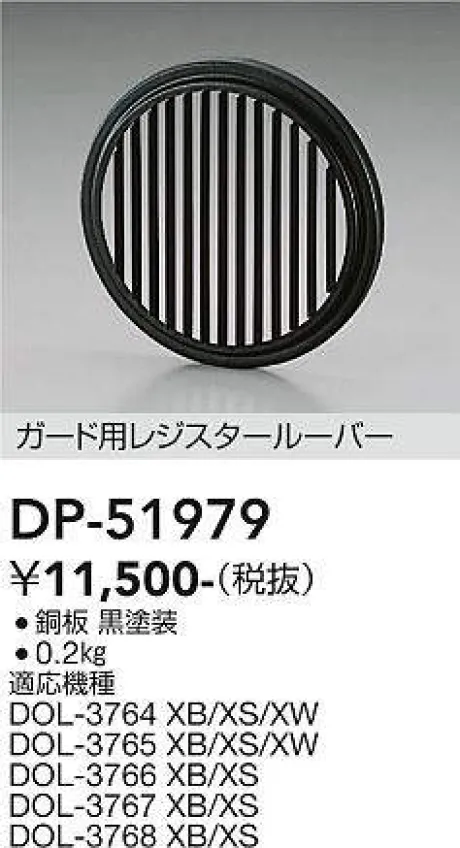 DP-51979
