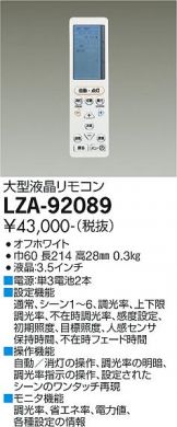 LZA-92089