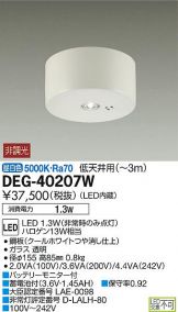 DEG-40207W