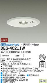 DEG-40211W
