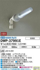 DWP-37991E