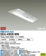 DEG-4958WW