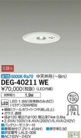 DEG-40211WE