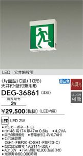 DEG-36861
