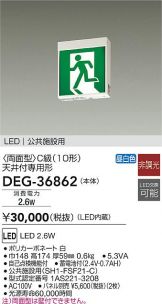 DEG-36862