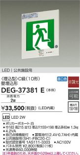 DEG-37381E