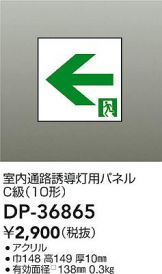 DP-36865