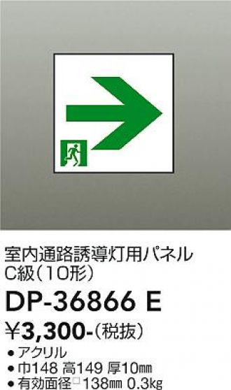 DP-36866E