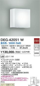 DEG-42051W