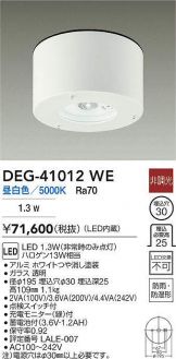 DEG-41012WE