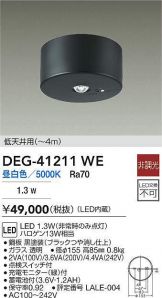 DEG-41211WE