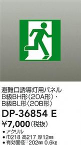 DP-36854E