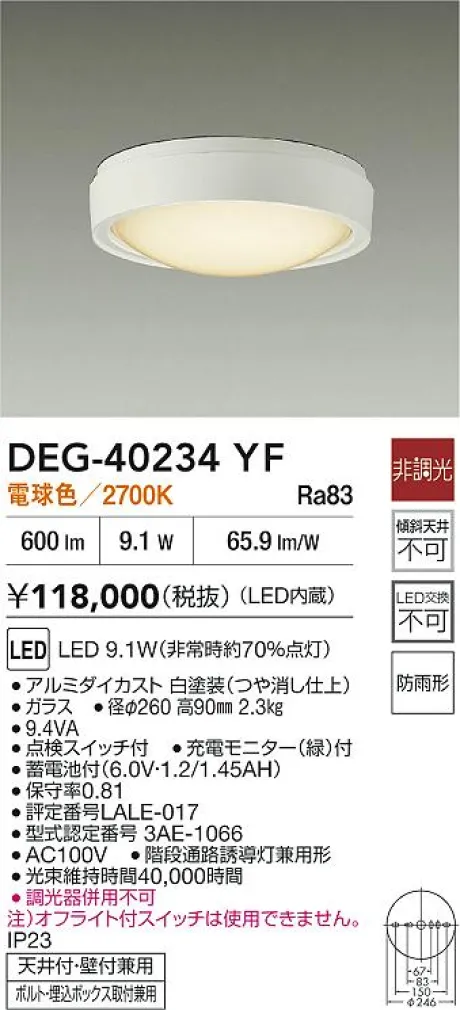 DEG-40234YF