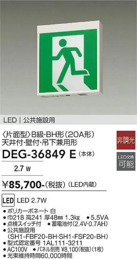 DEG-36849E
