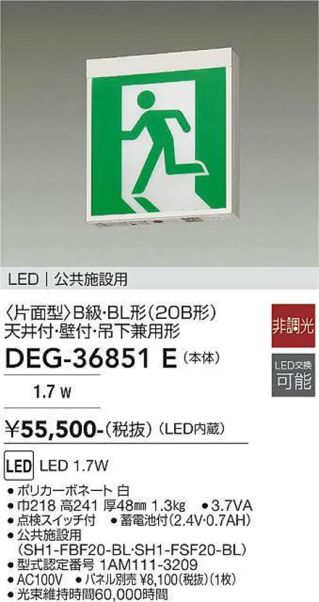 DEG-36851E