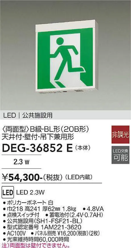 DEG-36852E