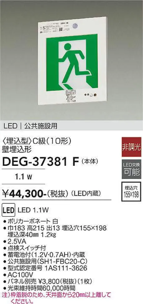DEG-37381F