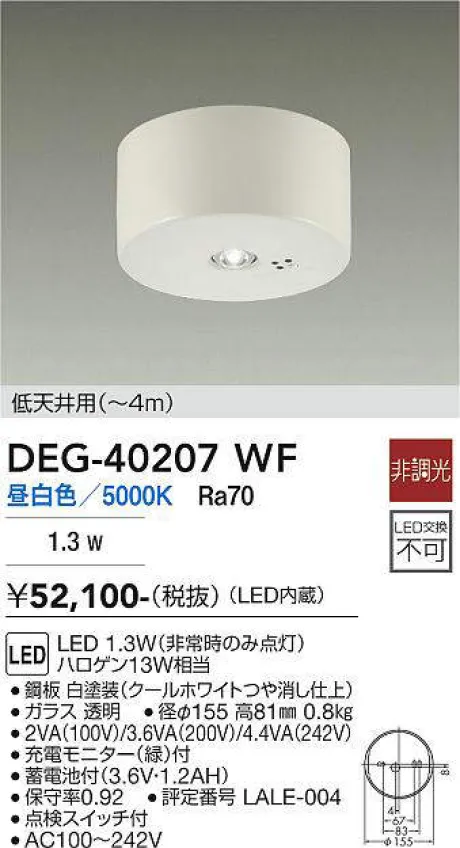 DEG-40207WF