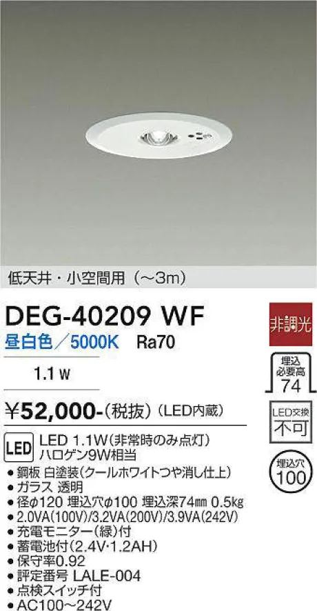 DEG-40209WF