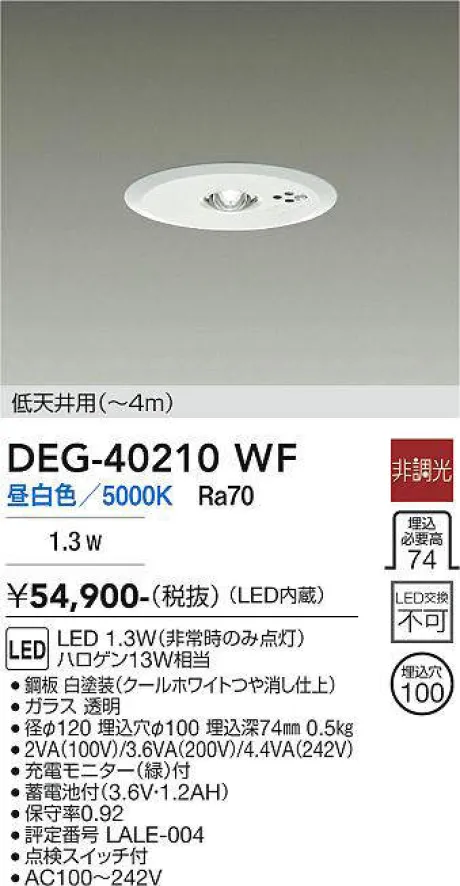 DEG-40210WF