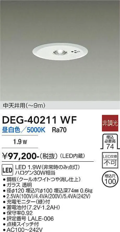 DEG-40211WF