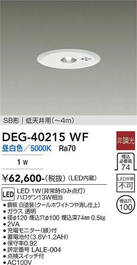 DEG-40215WF