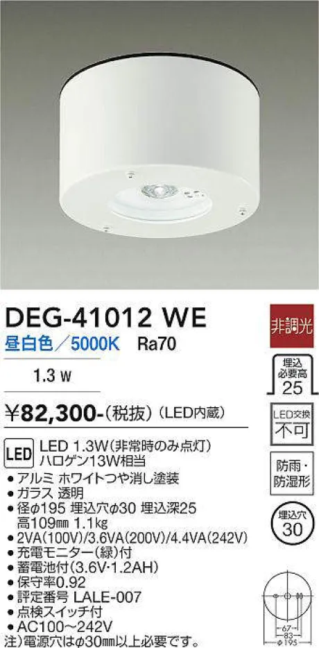 DEG-41012WE